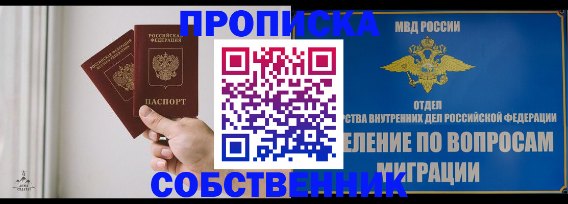 прописка паспорт в Назарово