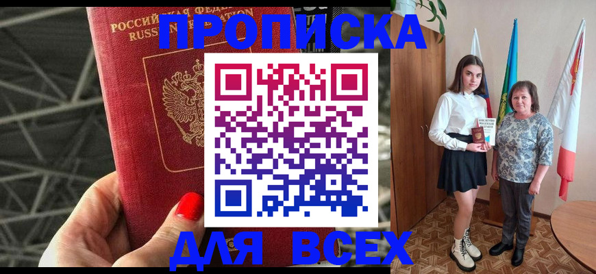 временная регистрация поиск в Назарово